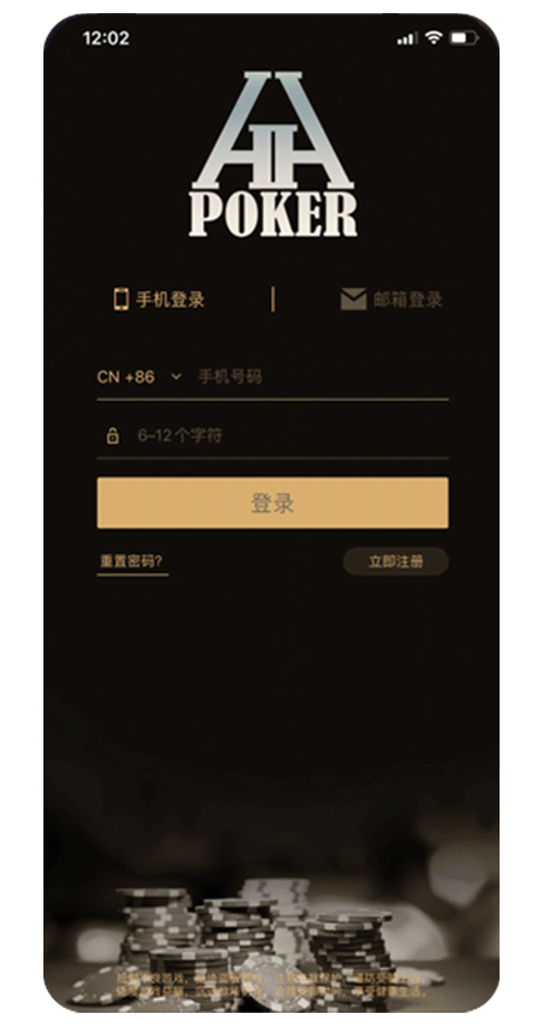 APP 安装步骤界面示意